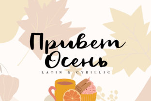 Hello Autumn: A Font That Builds Friendly, Cohesive Brands